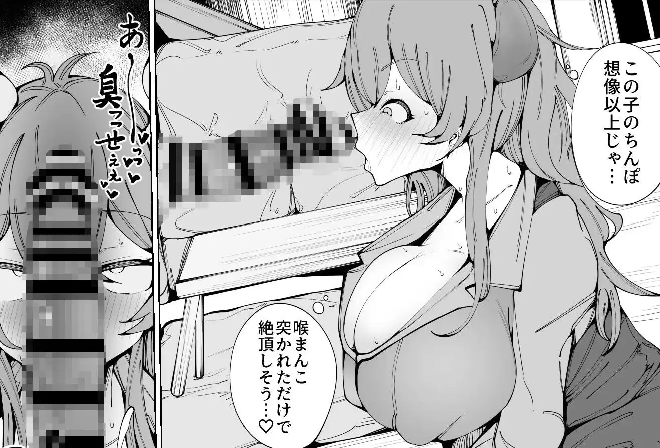 微睡。 - サンプル5