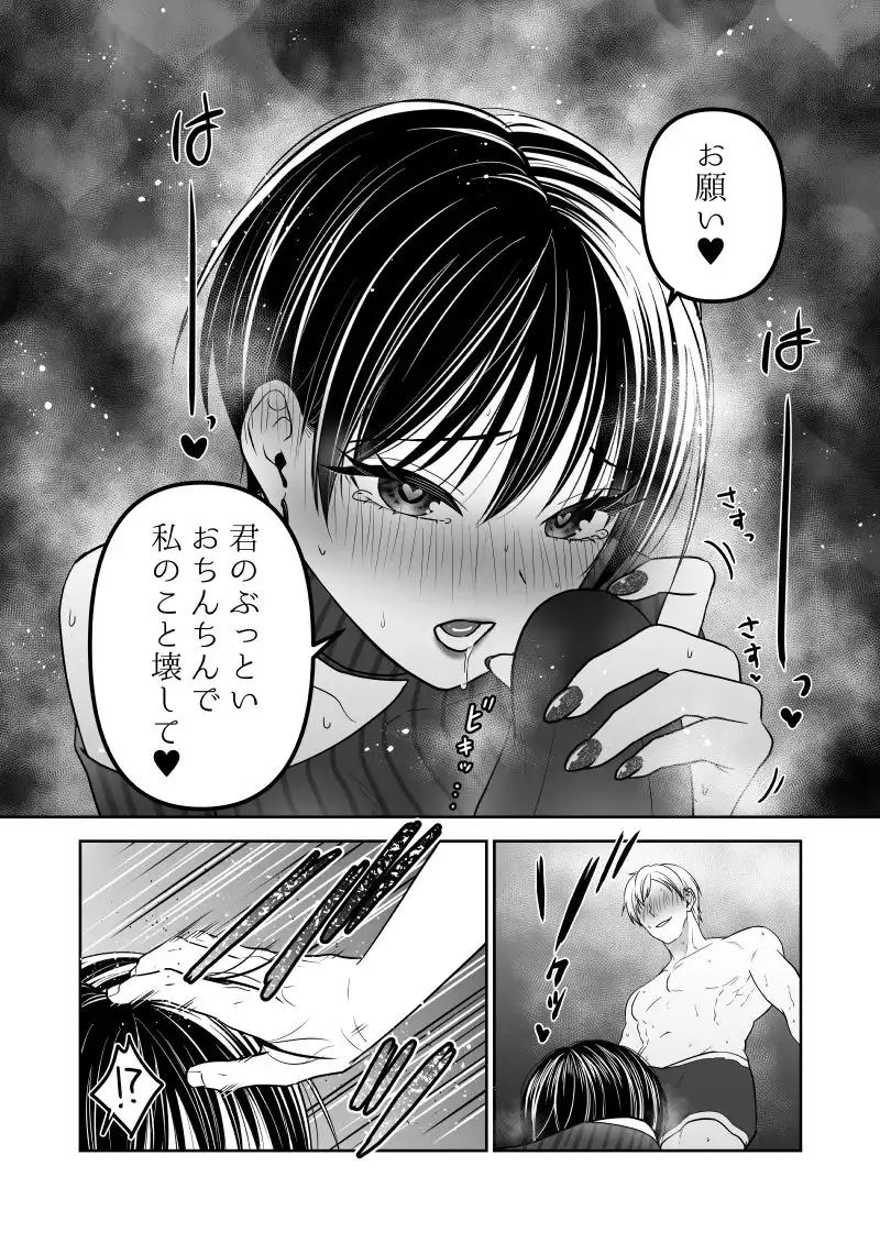カッコイイお姉さんの連続潮吹きザコま〇こ