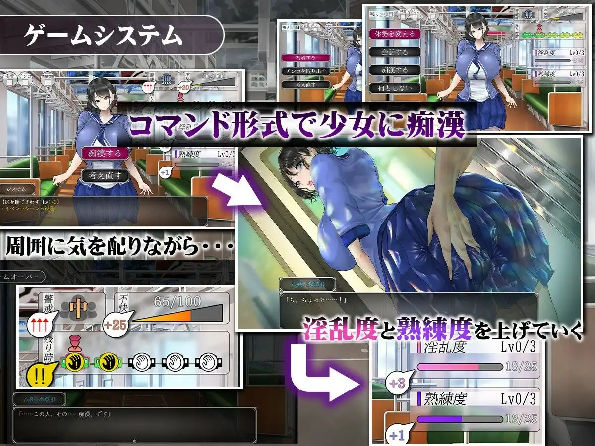 真夏の爆乳痴〇電車 〜淫獄の31日間〜 - サンプル2