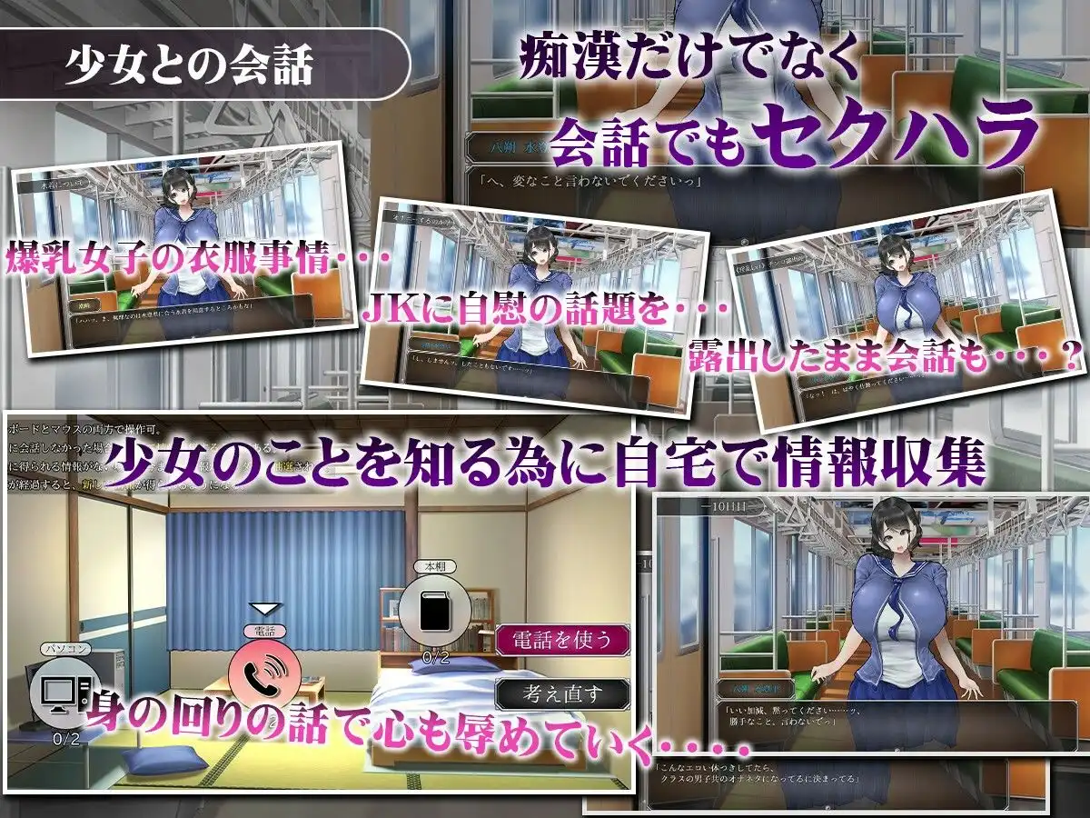 真夏の爆乳痴〇電車 〜淫獄の31日間〜 - サンプル4