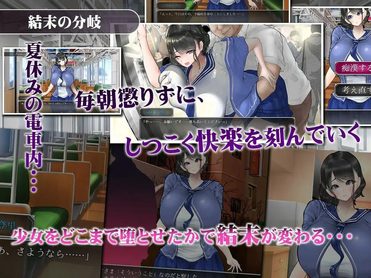 真夏の爆乳痴〇電車 〜淫獄の31日間〜 - サンプル5