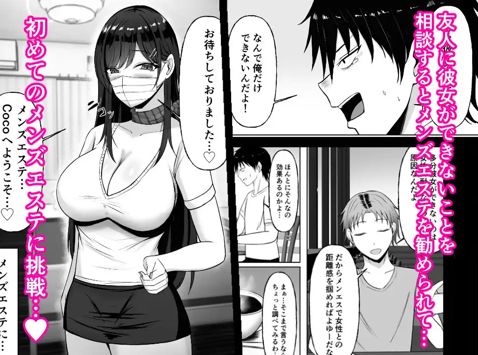 ドスケベお姉さんの極上メンエス裏オプション - サンプル1