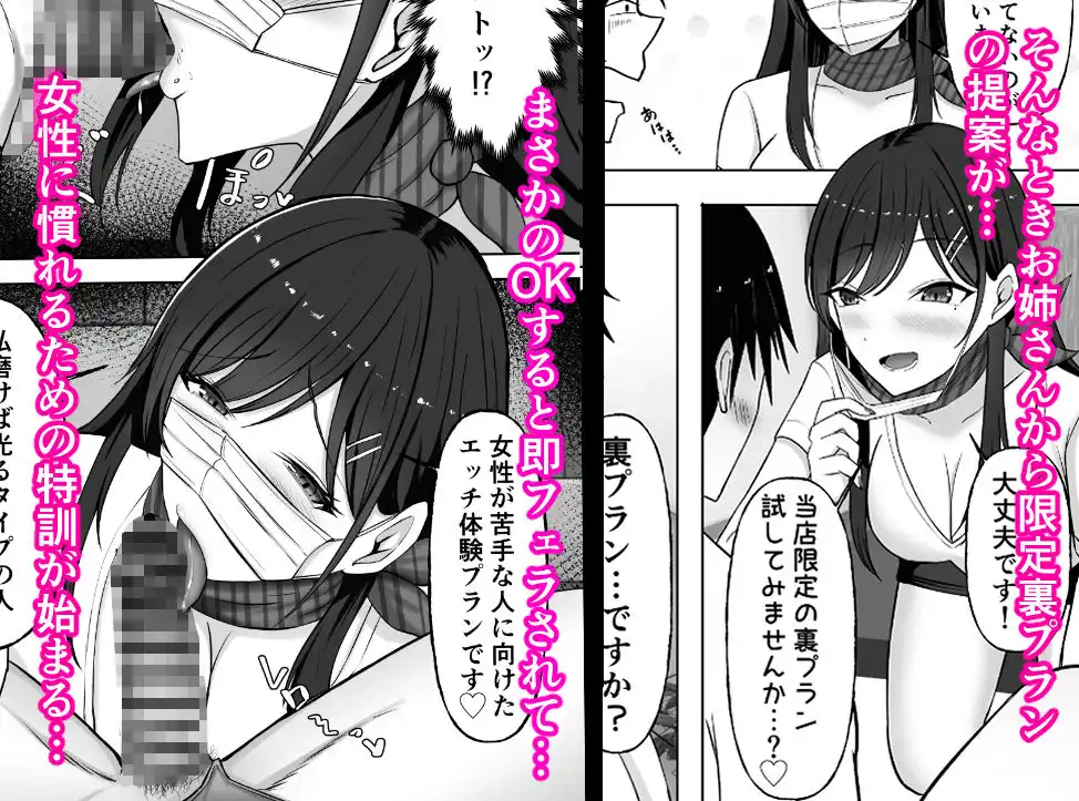 ドスケベお姉さんの極上メンエス裏オプション - サンプル3