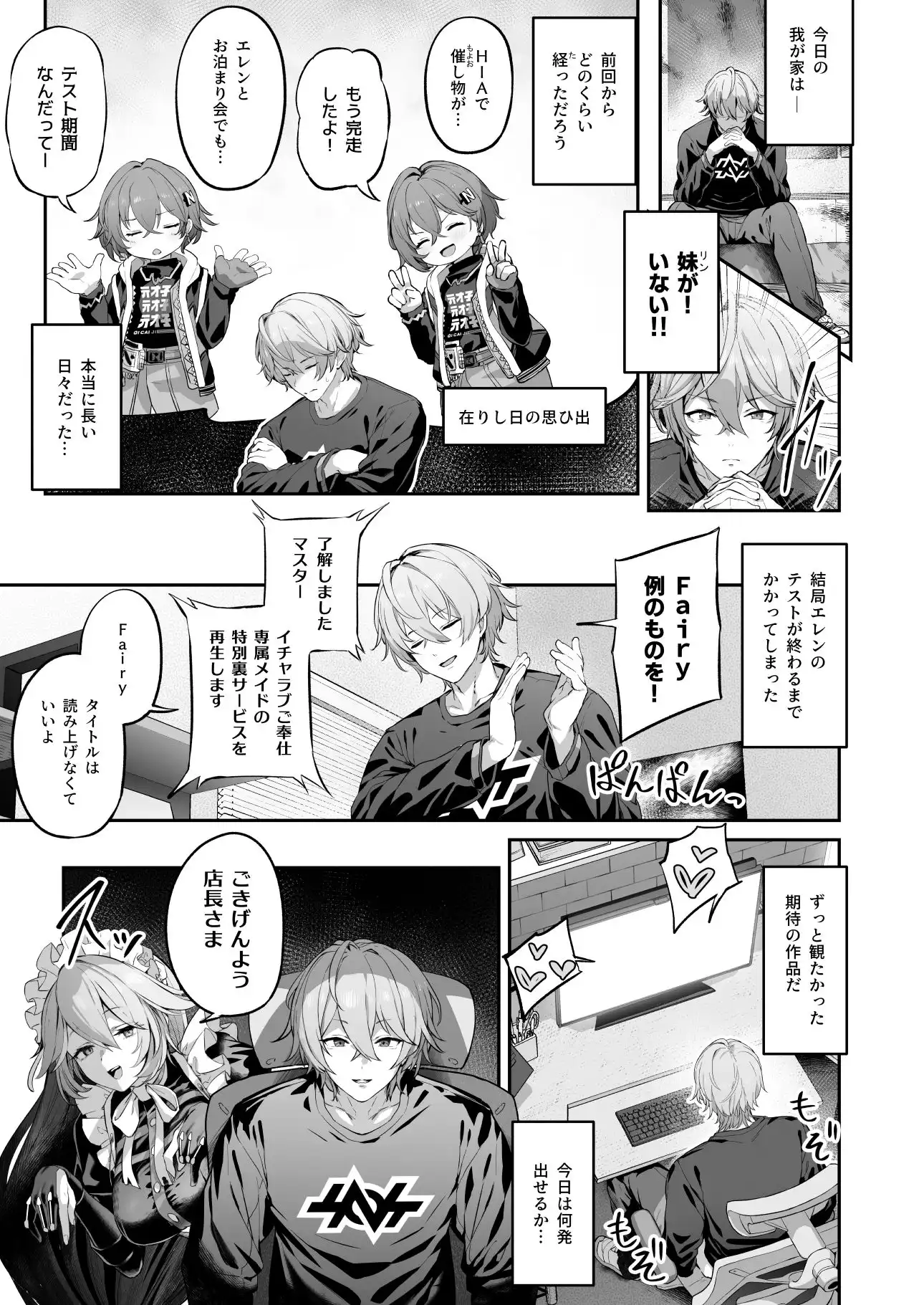 メイド長リナの特別裏サービス - サンプル2