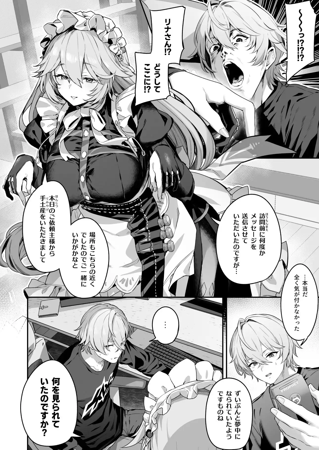 メイド長リナの特別裏サービス - サンプル3