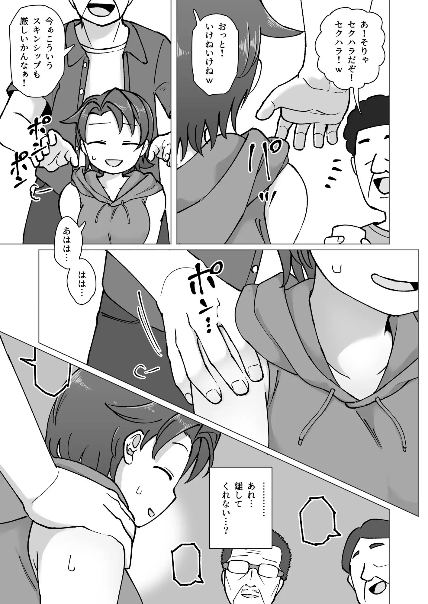 触れ遭い 其二 - サンプル4