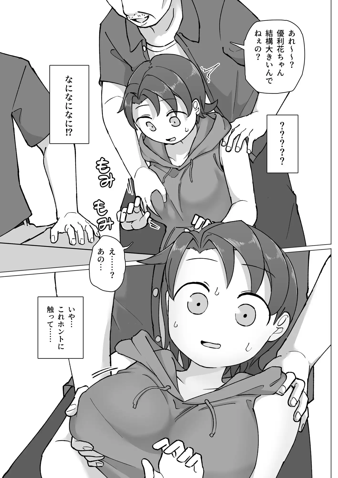触れ遭い 其二 - サンプル6