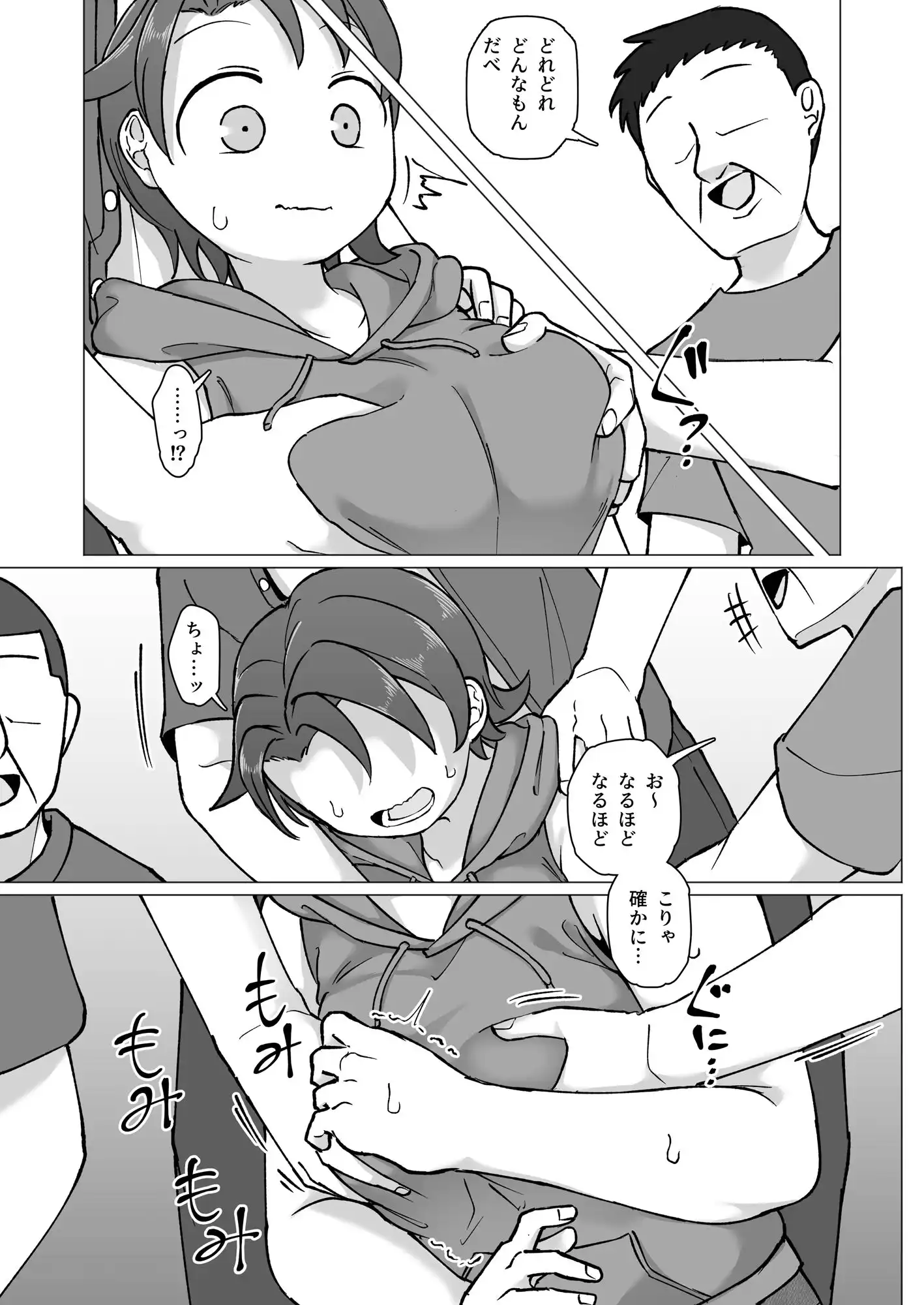 触れ遭い 其二 - サンプル8
