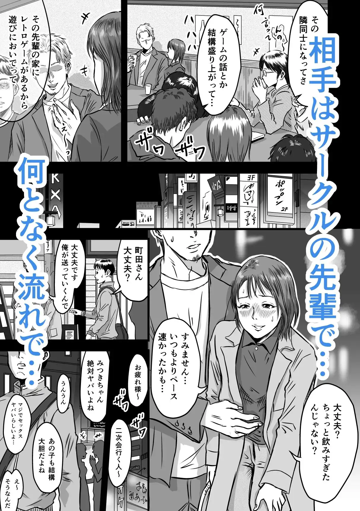 女友達の浮気告白 - サンプル3