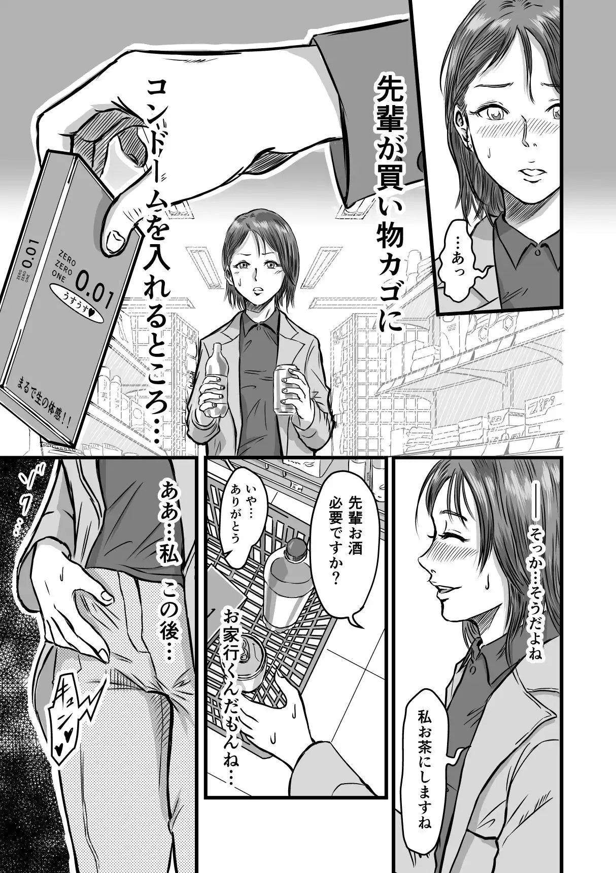 女友達の浮気告白 - サンプル4