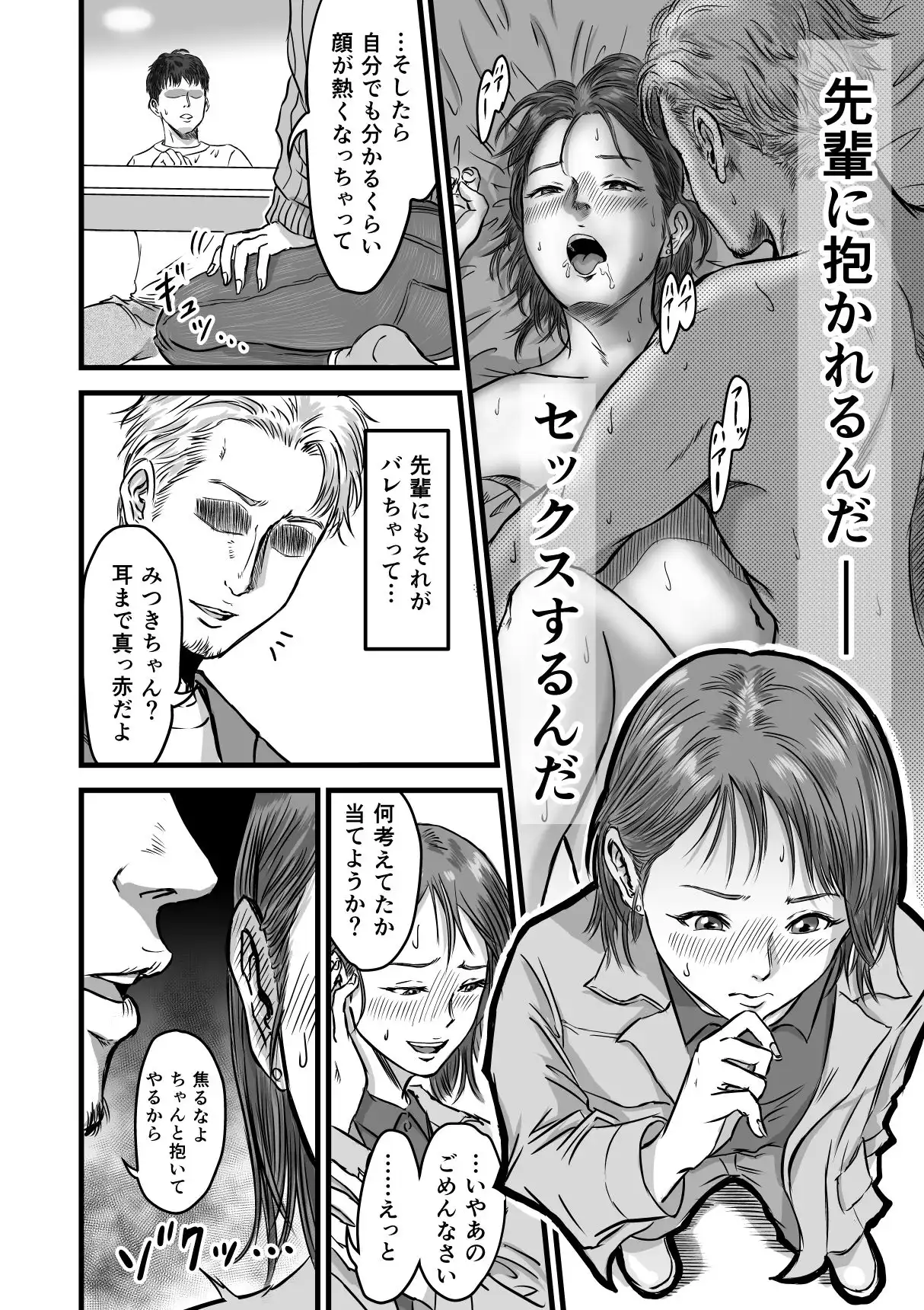 女友達の浮気告白 - サンプル5