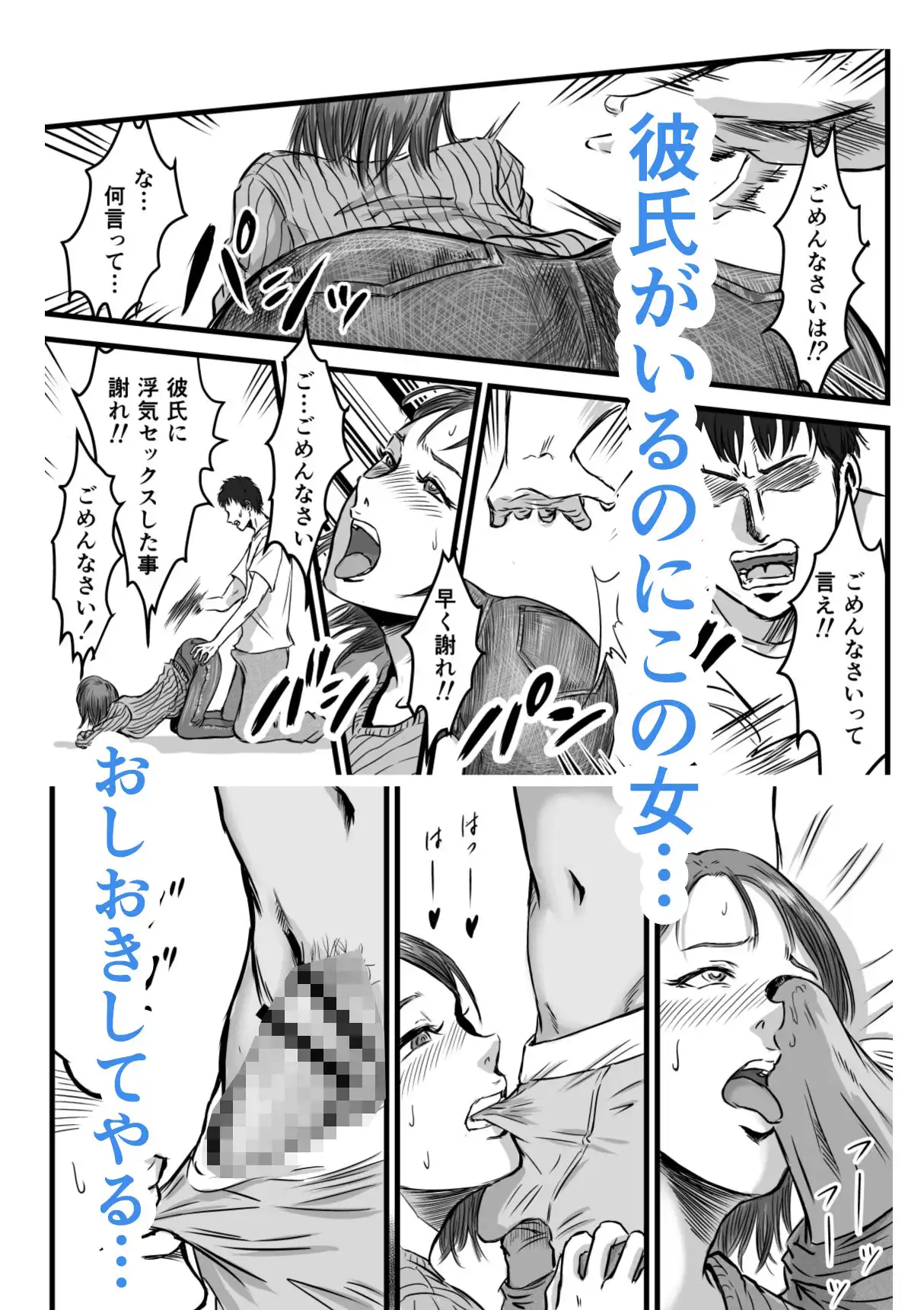 女友達の浮気告白 - サンプル8