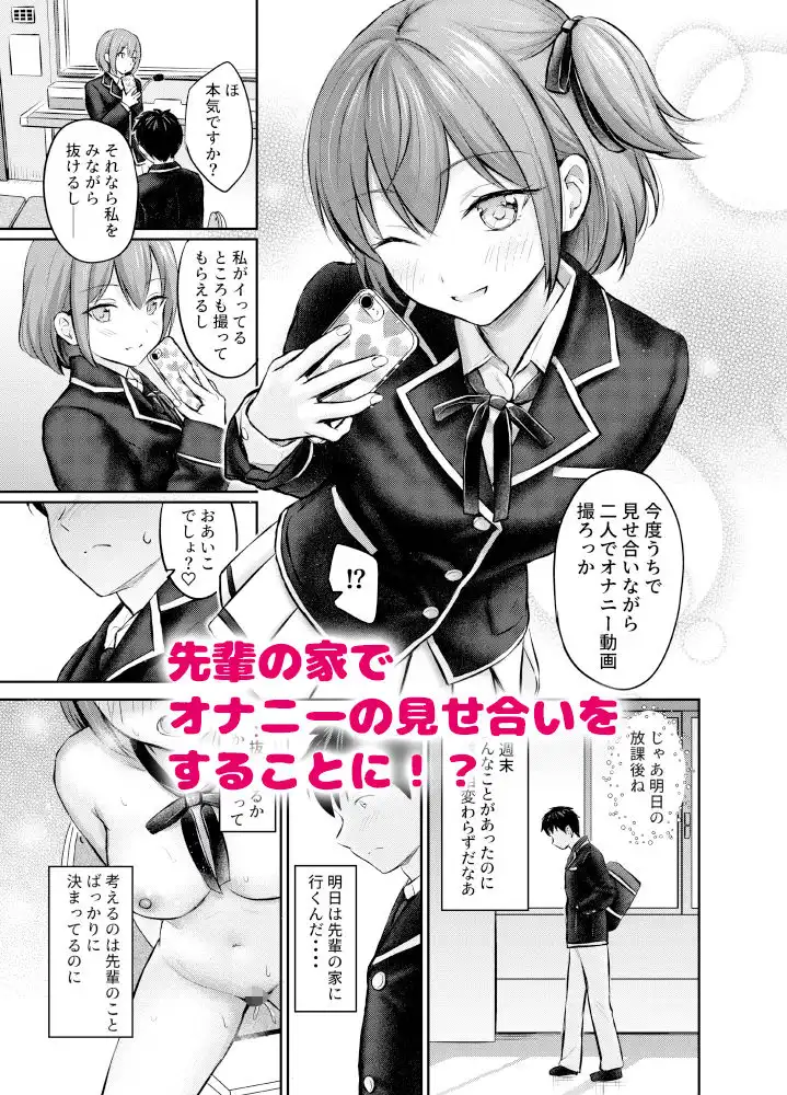 こあくまセルフィーAfterStory - サンプル1