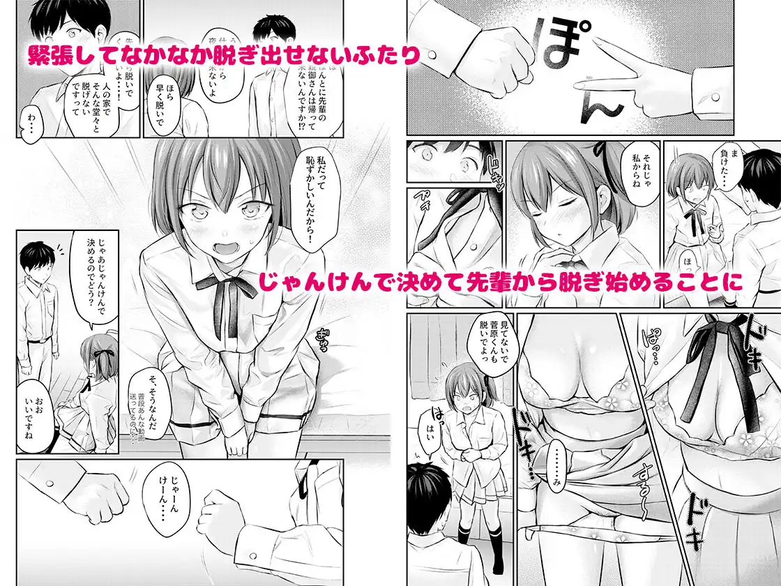 こあくまセルフィーAfterStory - サンプル2