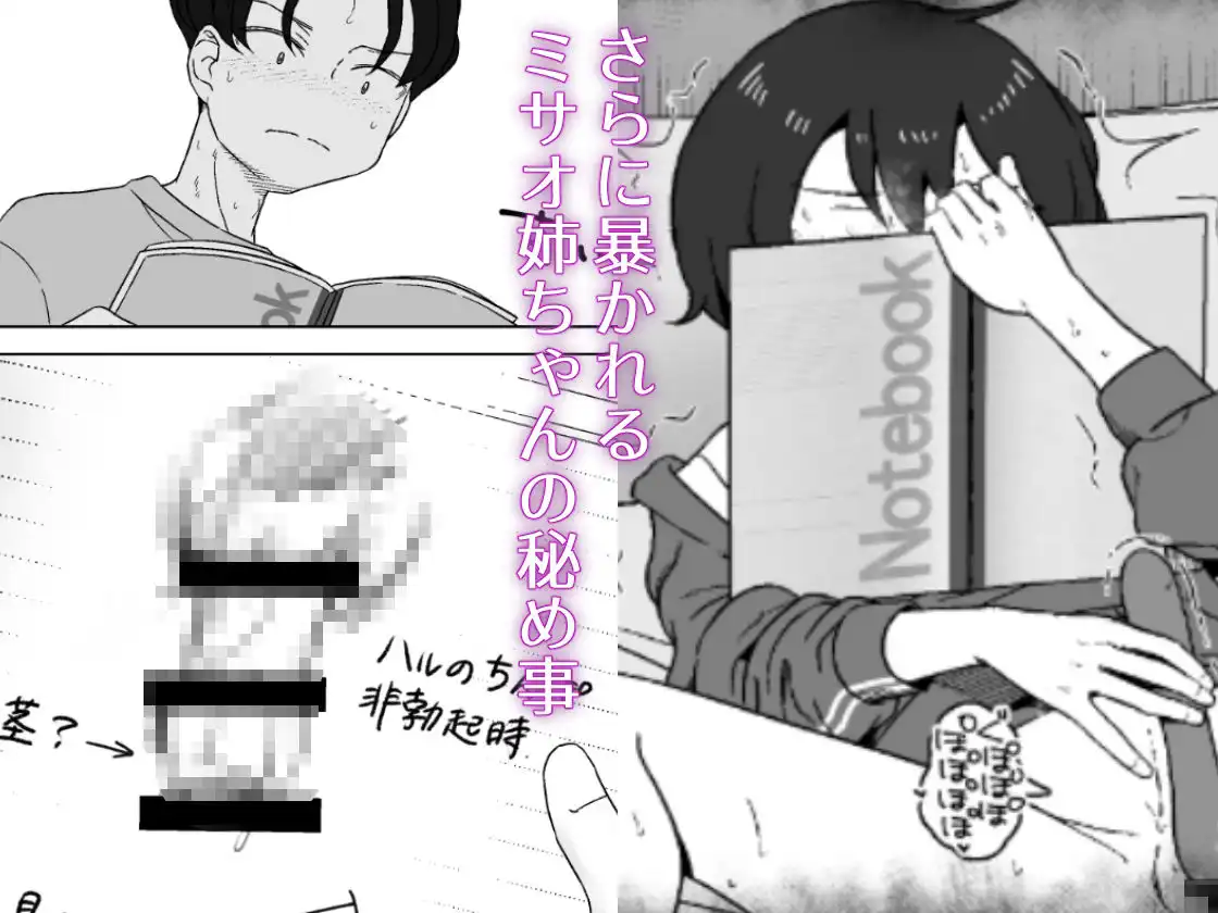 こう見えて年上の幼なじみはちんぽのことばかり考えている - サンプル3