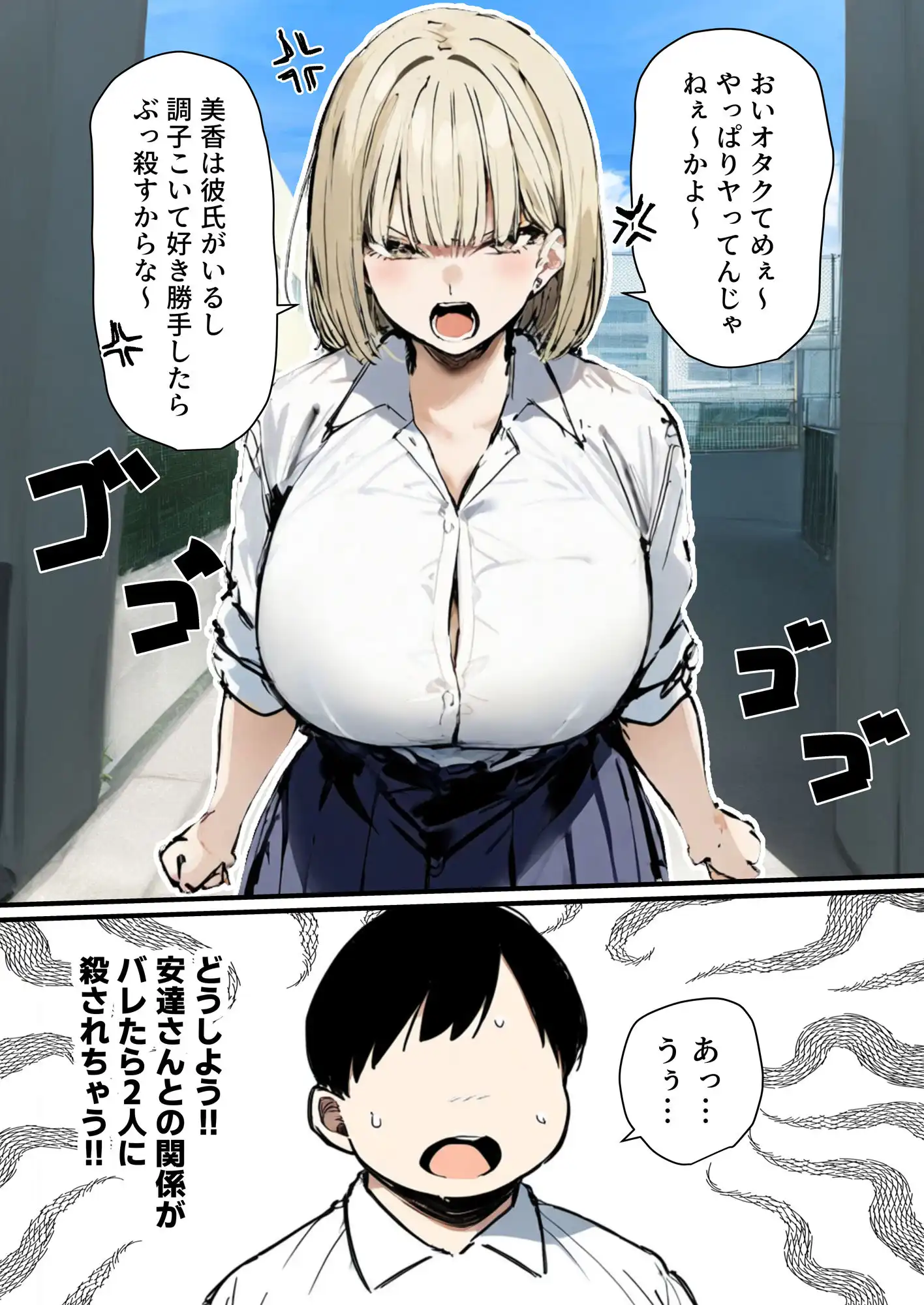 彼氏と喧嘩するたびに僕のチンポでオナニーするギャル2 - サンプル3