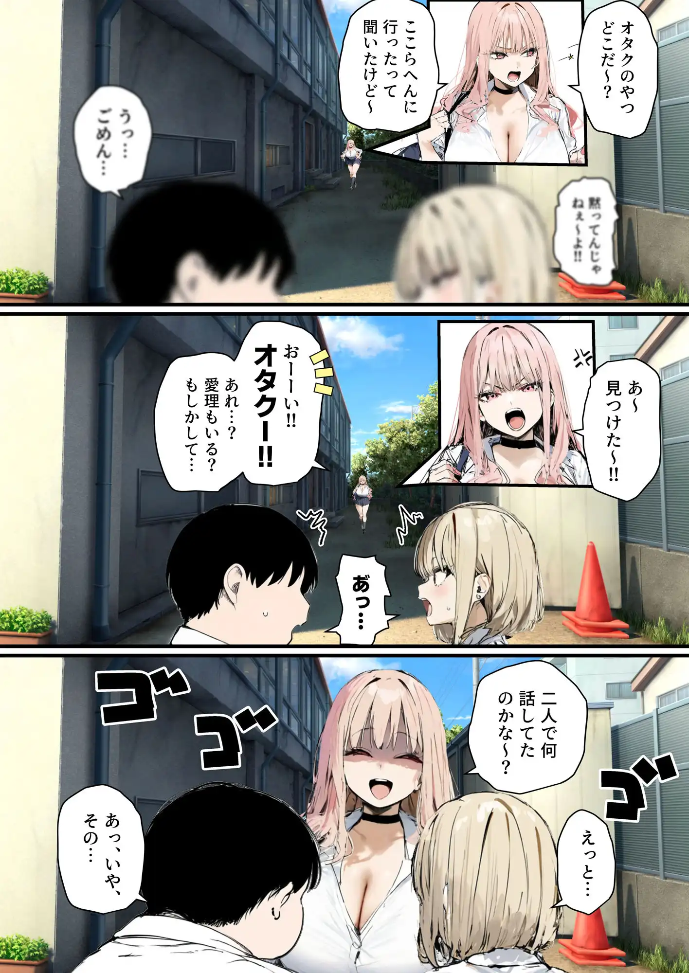 彼氏と喧嘩するたびに僕のチンポでオナニーするギャル2 - サンプル4
