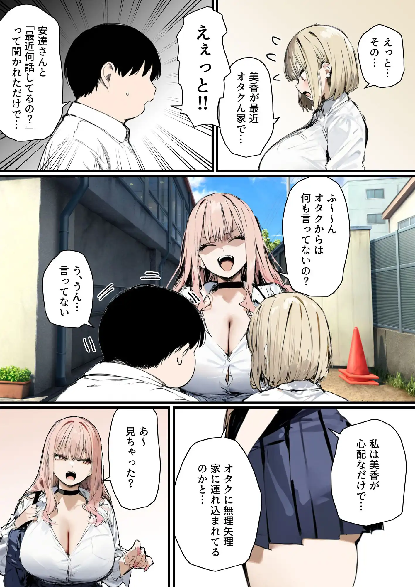 彼氏と喧嘩するたびに僕のチンポでオナニーするギャル2 - サンプル5