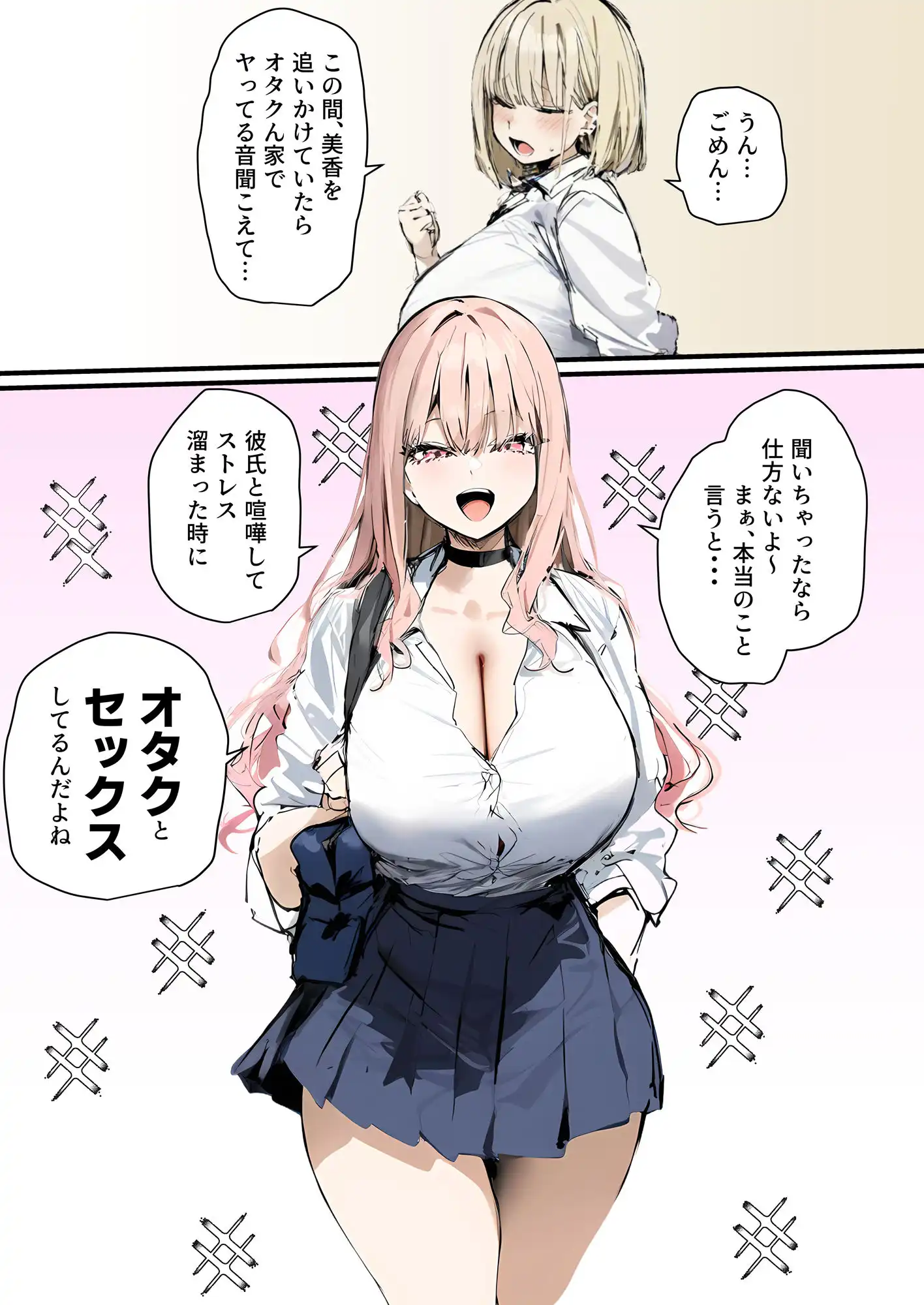 彼氏と喧嘩するたびに僕のチンポでオナニーするギャル2 - サンプル6