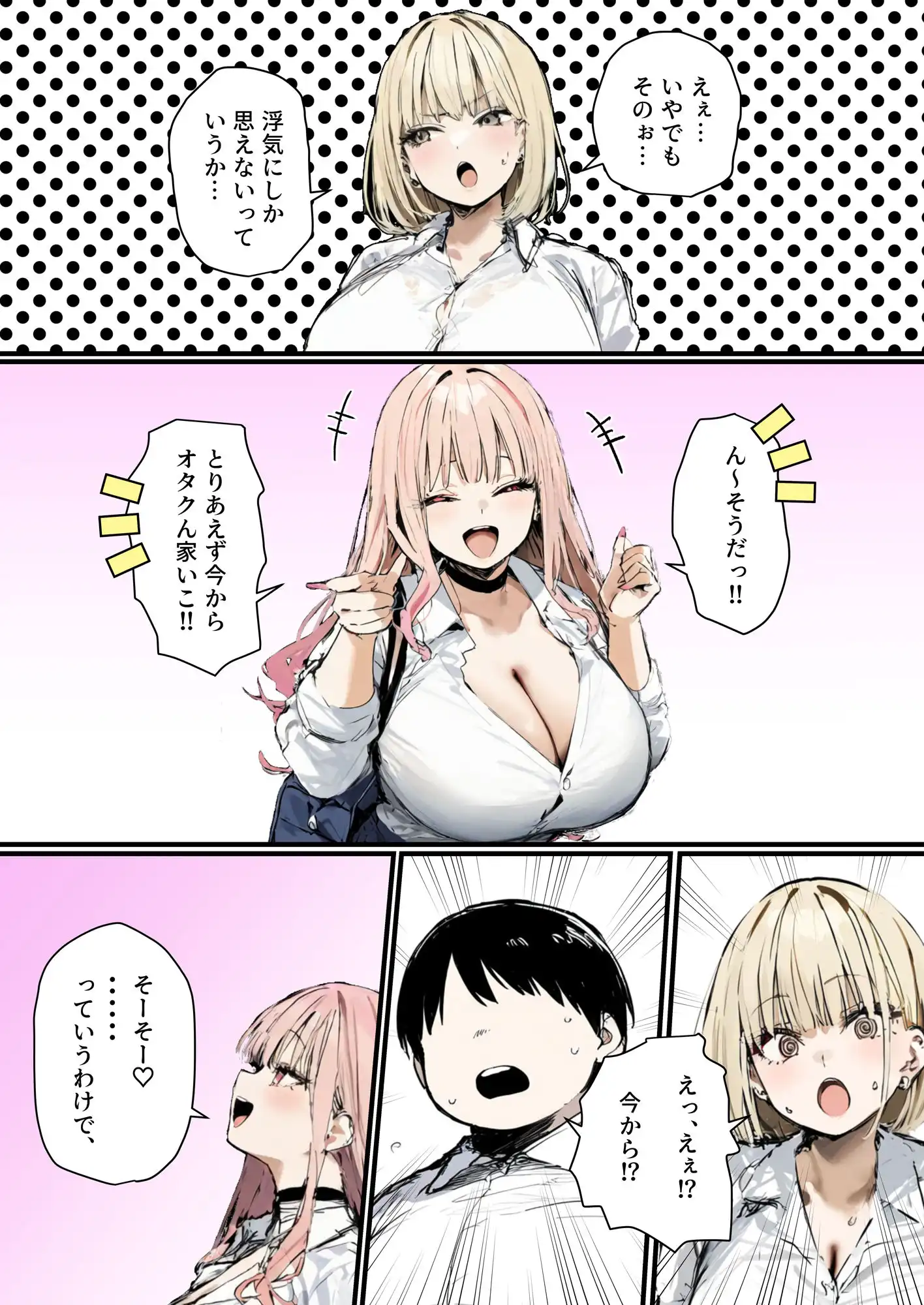彼氏と喧嘩するたびに僕のチンポでオナニーするギャル2 - サンプル8