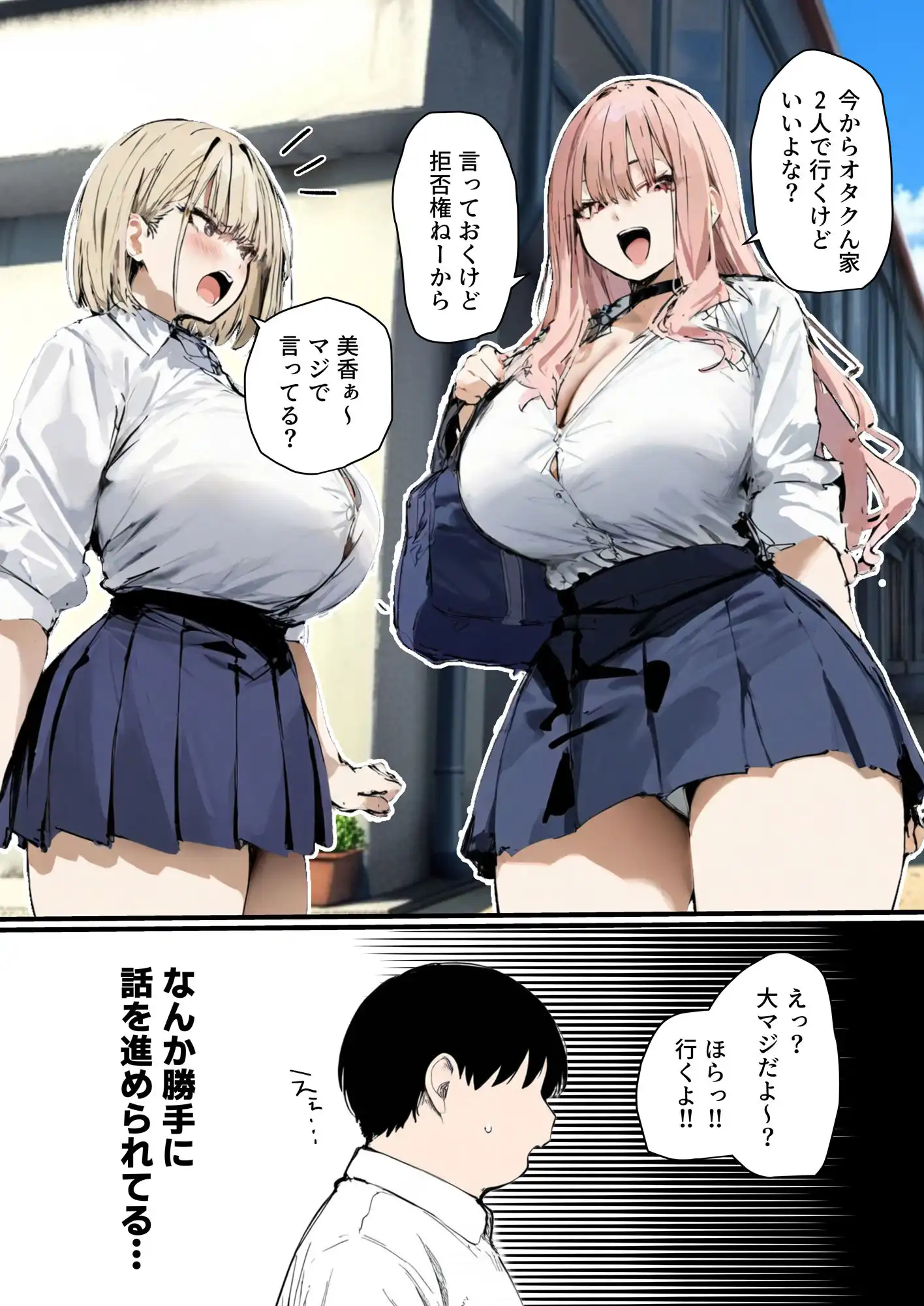彼氏と喧嘩するたびに僕のチンポでオナニーするギャル2 - サンプル9