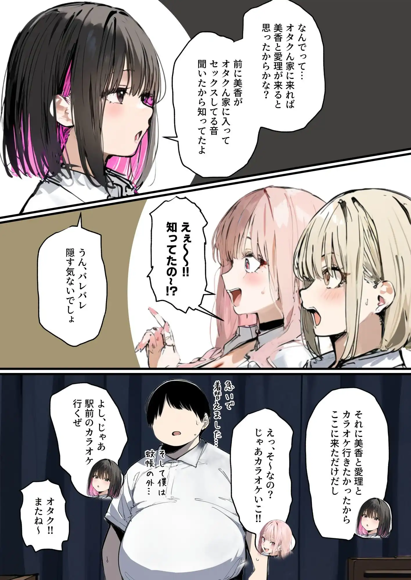 彼氏と喧嘩するたびに僕のチンポでオナニーするギャル3 - サンプル2