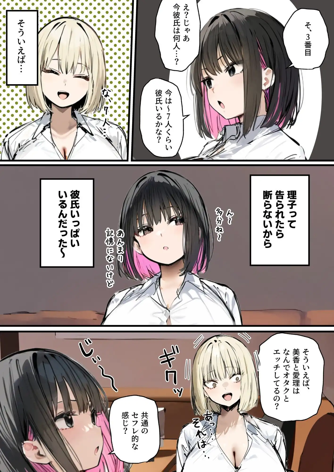 彼氏と喧嘩するたびに僕のチンポでオナニーするギャル3 - サンプル4