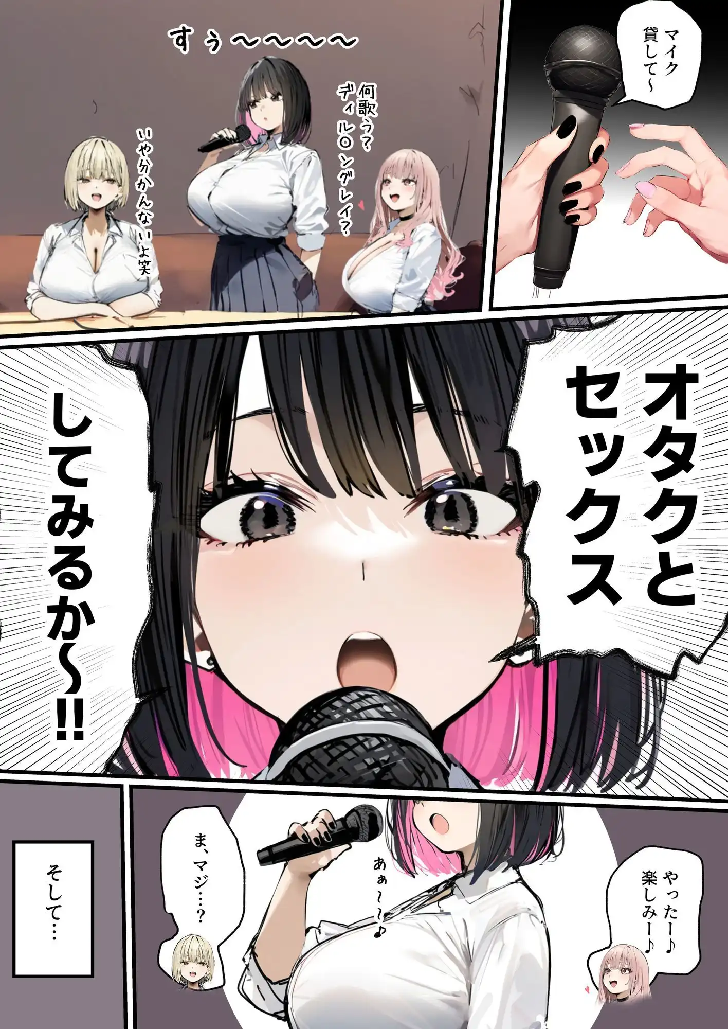 彼氏と喧嘩するたびに僕のチンポでオナニーするギャル3 - サンプル6