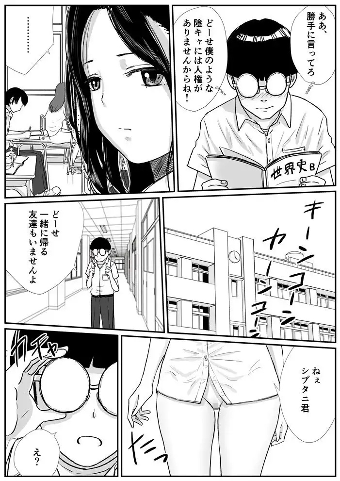 半裸制服の○校でオタクの主人公がアナルの匂いを嗅がせてもらった話 - サンプル5