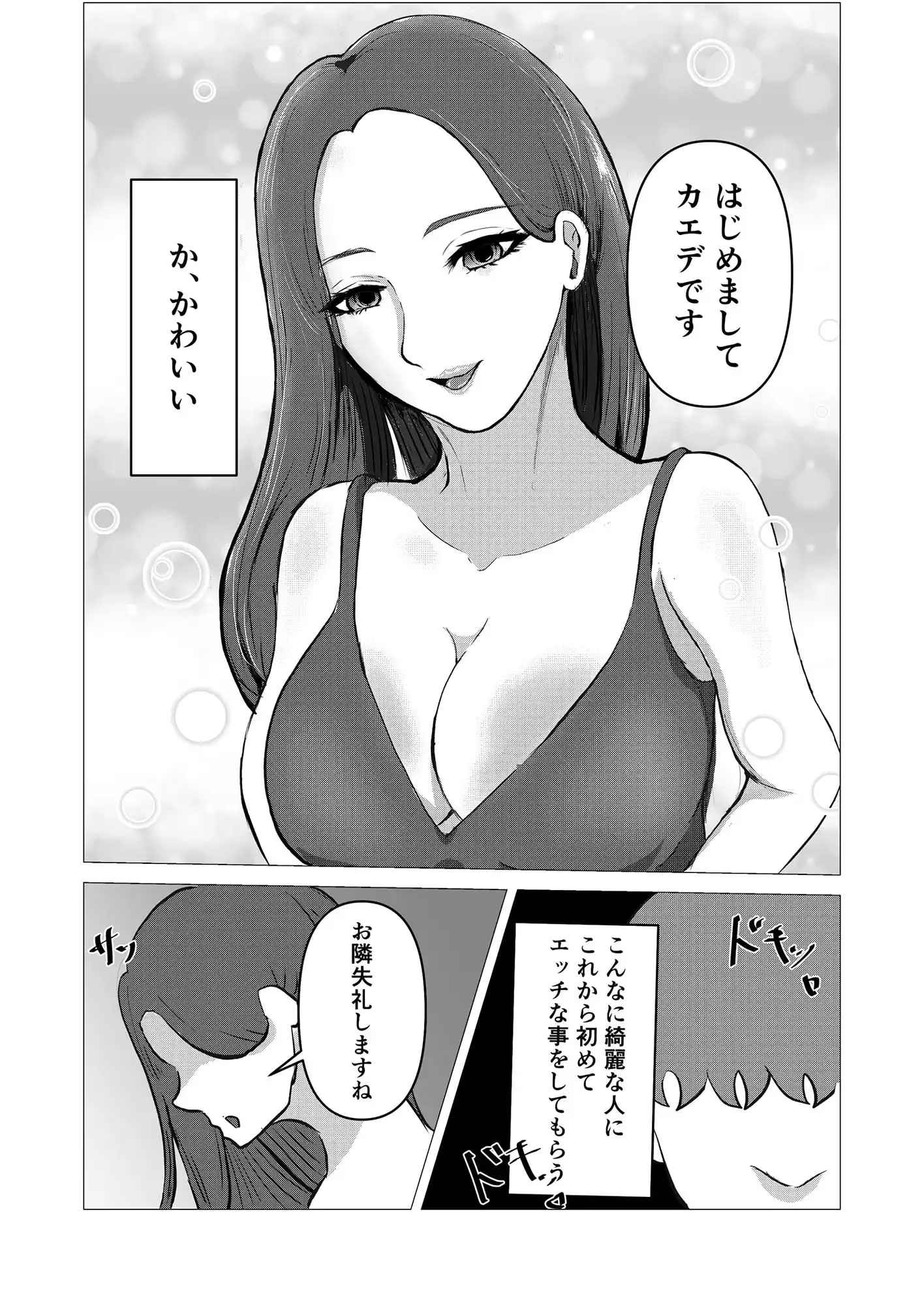 ピンサロ浪漫 - サンプル1