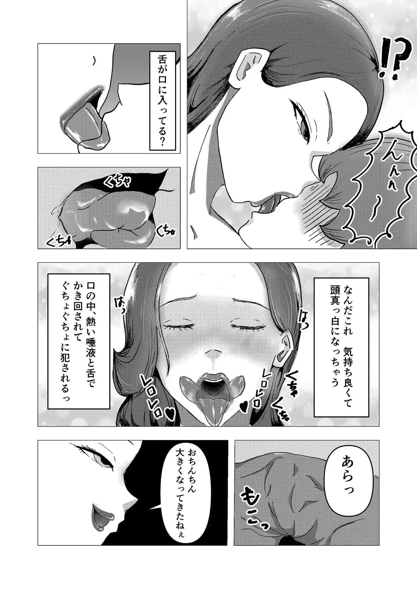 ピンサロ浪漫 - サンプル2