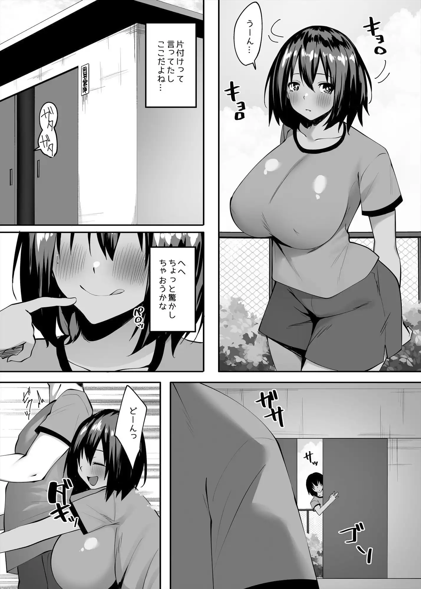 他家受粉