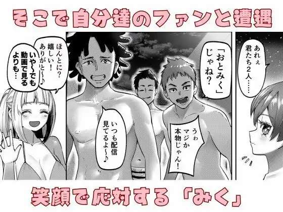 アイドルの水着はぎ取ってみた - サンプル2