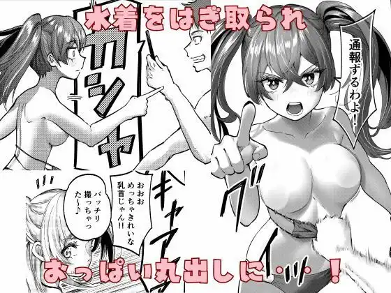 アイドルの水着はぎ取ってみた - サンプル6