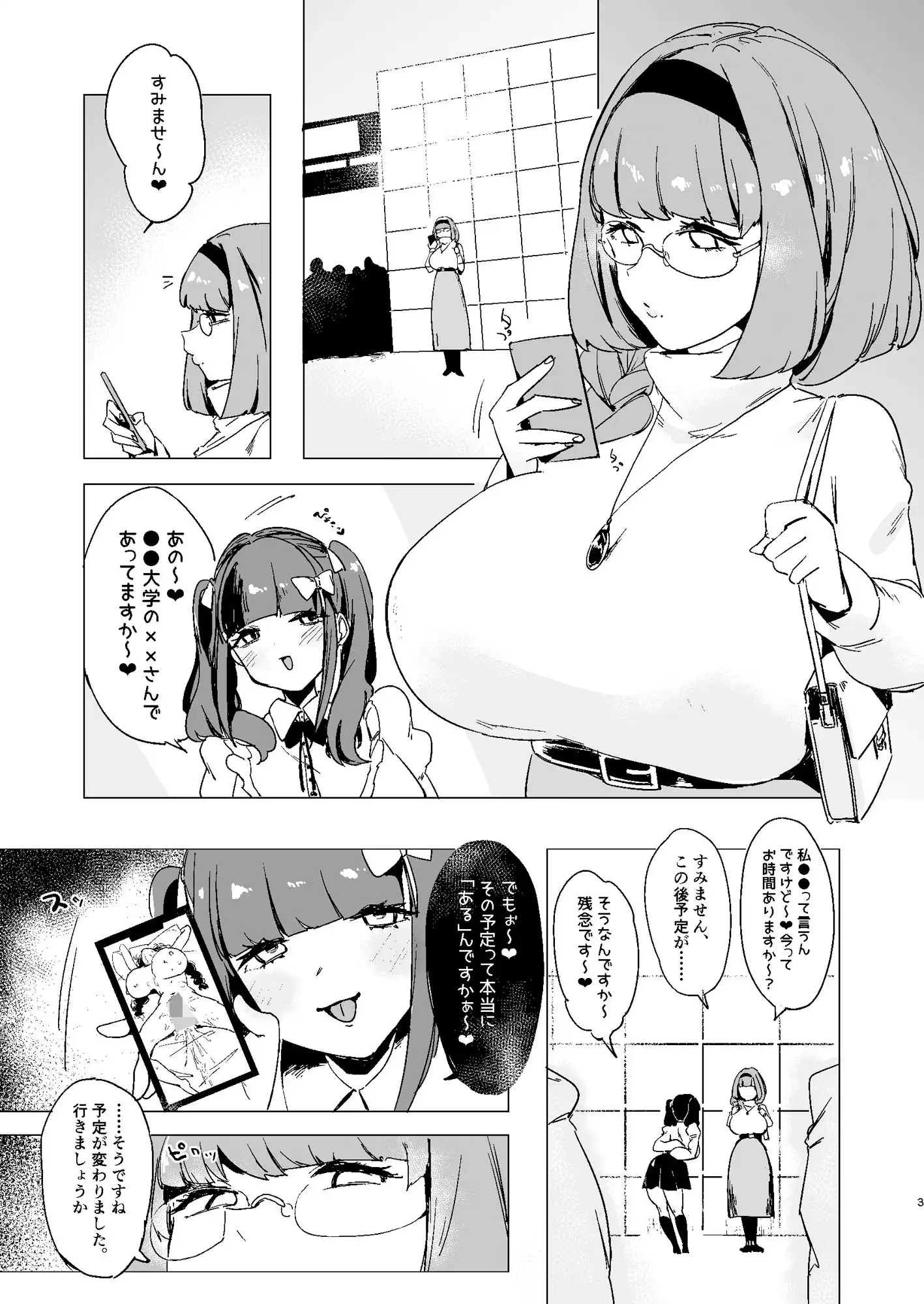 捕食者どものピリオド - サンプル1