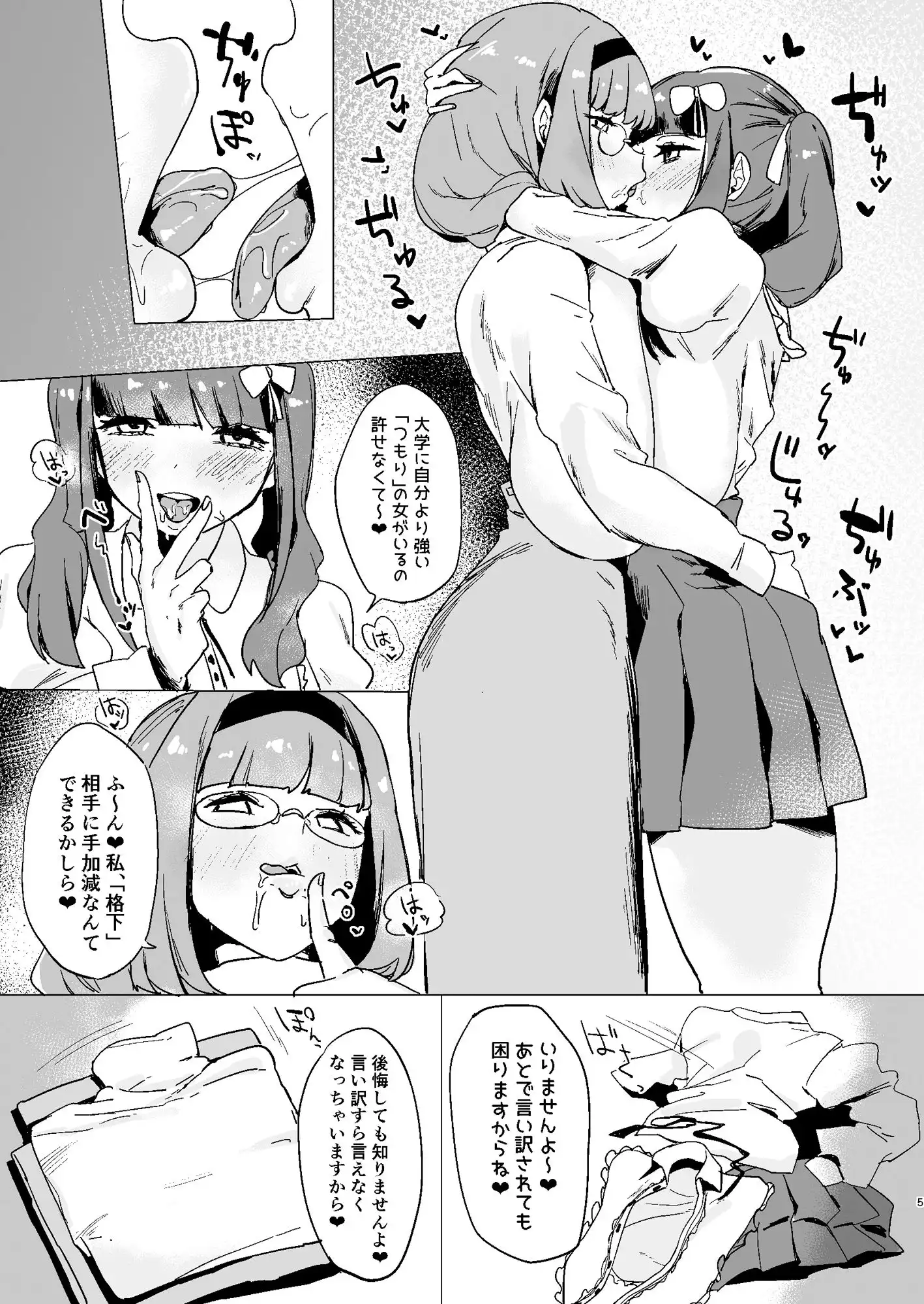 捕食者どものピリオド - サンプル3