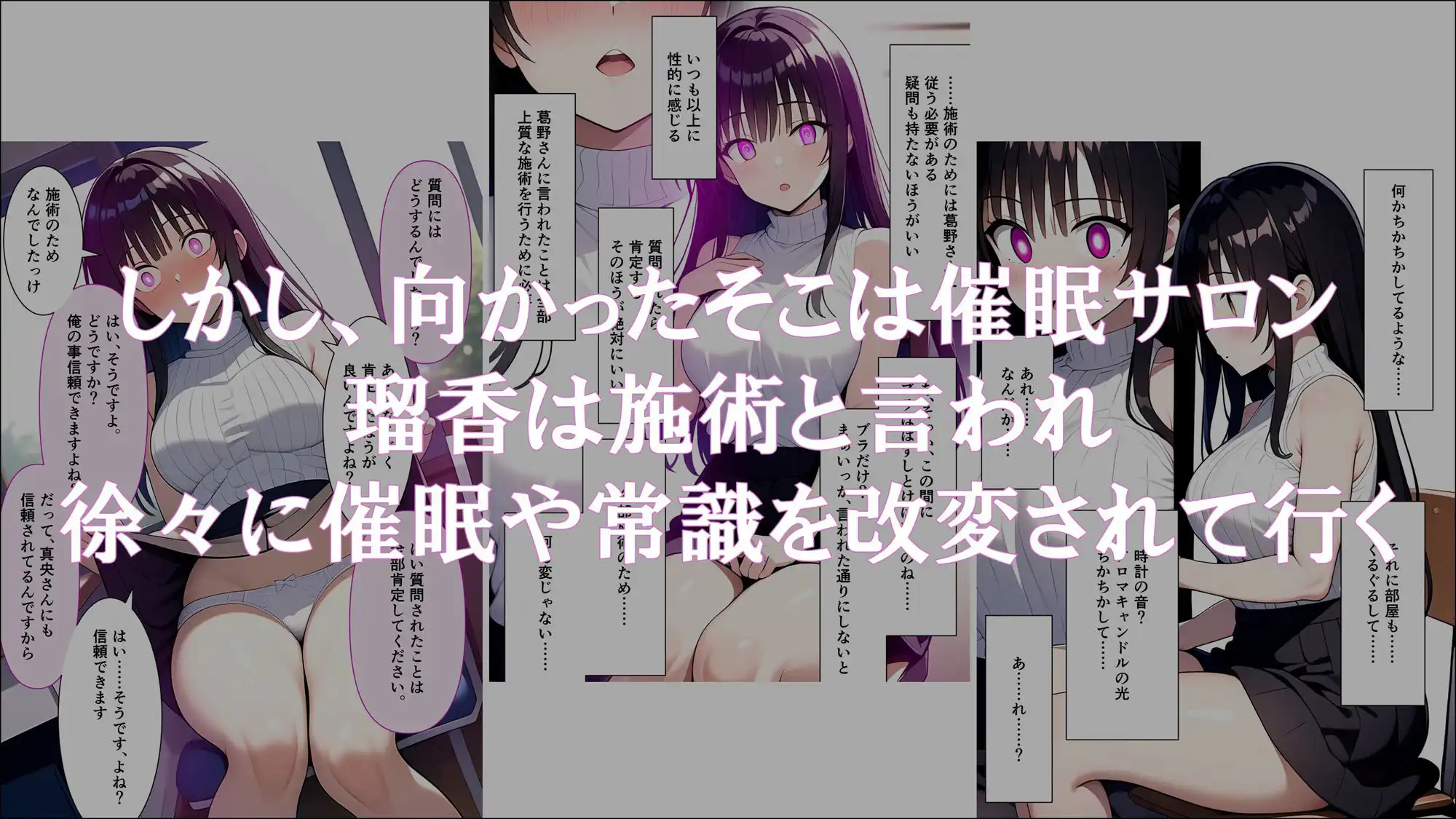 人妻催●サロン〜あなたの常識書き換えます〜_藤堂瑠香 - サンプル2