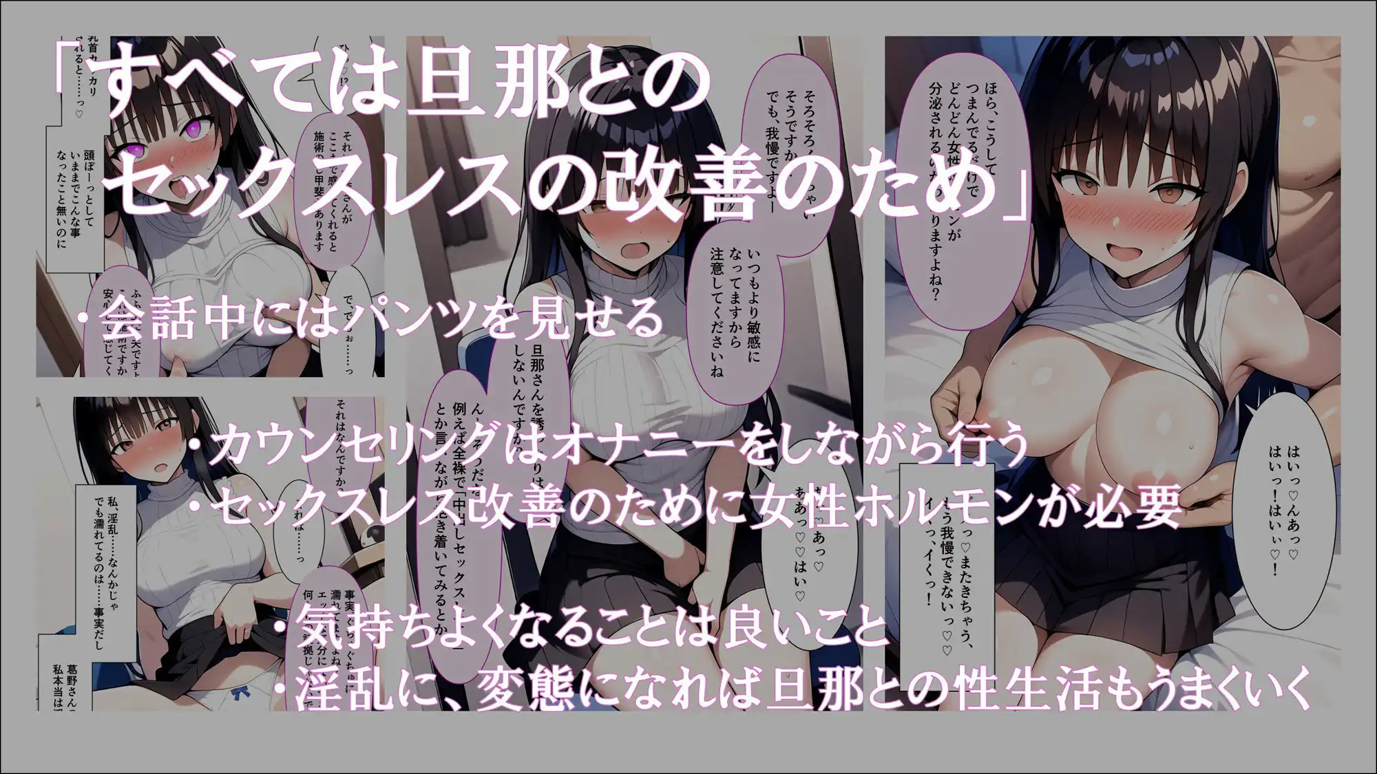 人妻催●サロン〜あなたの常識書き換えます〜_藤堂瑠香 - サンプル3