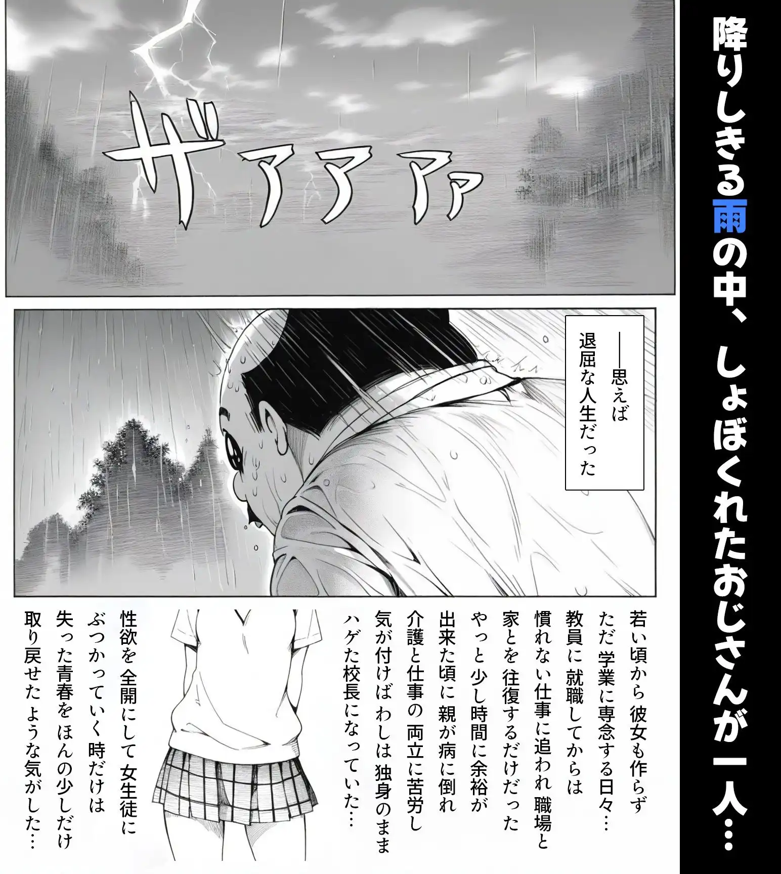 校長に種付けされるヒロインをオカズに抜きたい時に読む漫画 1 古手〇唯 - サンプル2