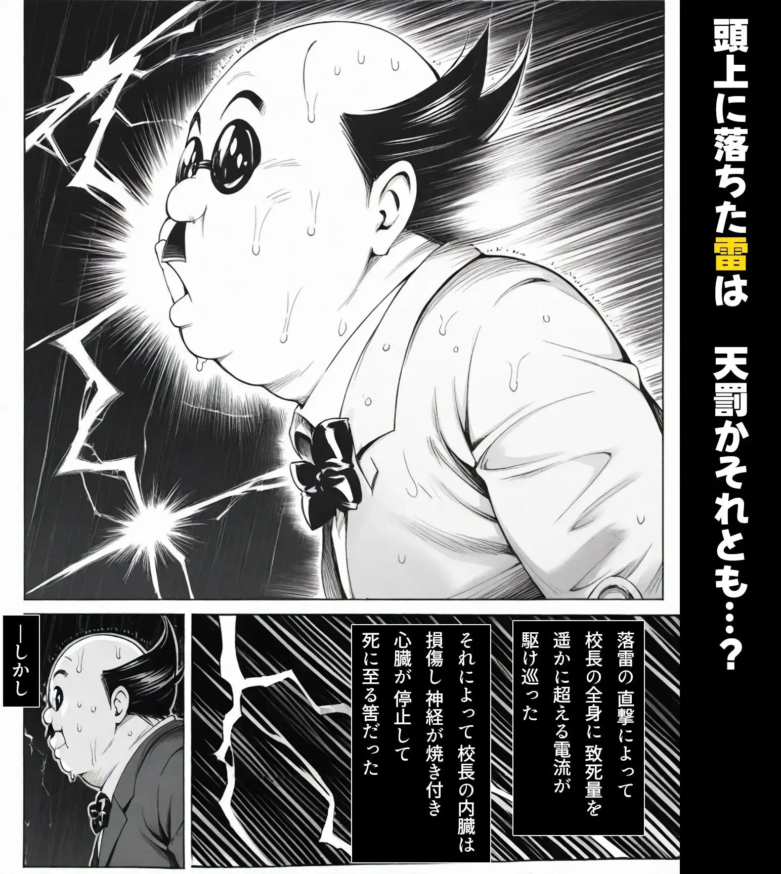 校長に種付けされるヒロインをオカズに抜きたい時に読む漫画 1 古手〇唯 - サンプル4