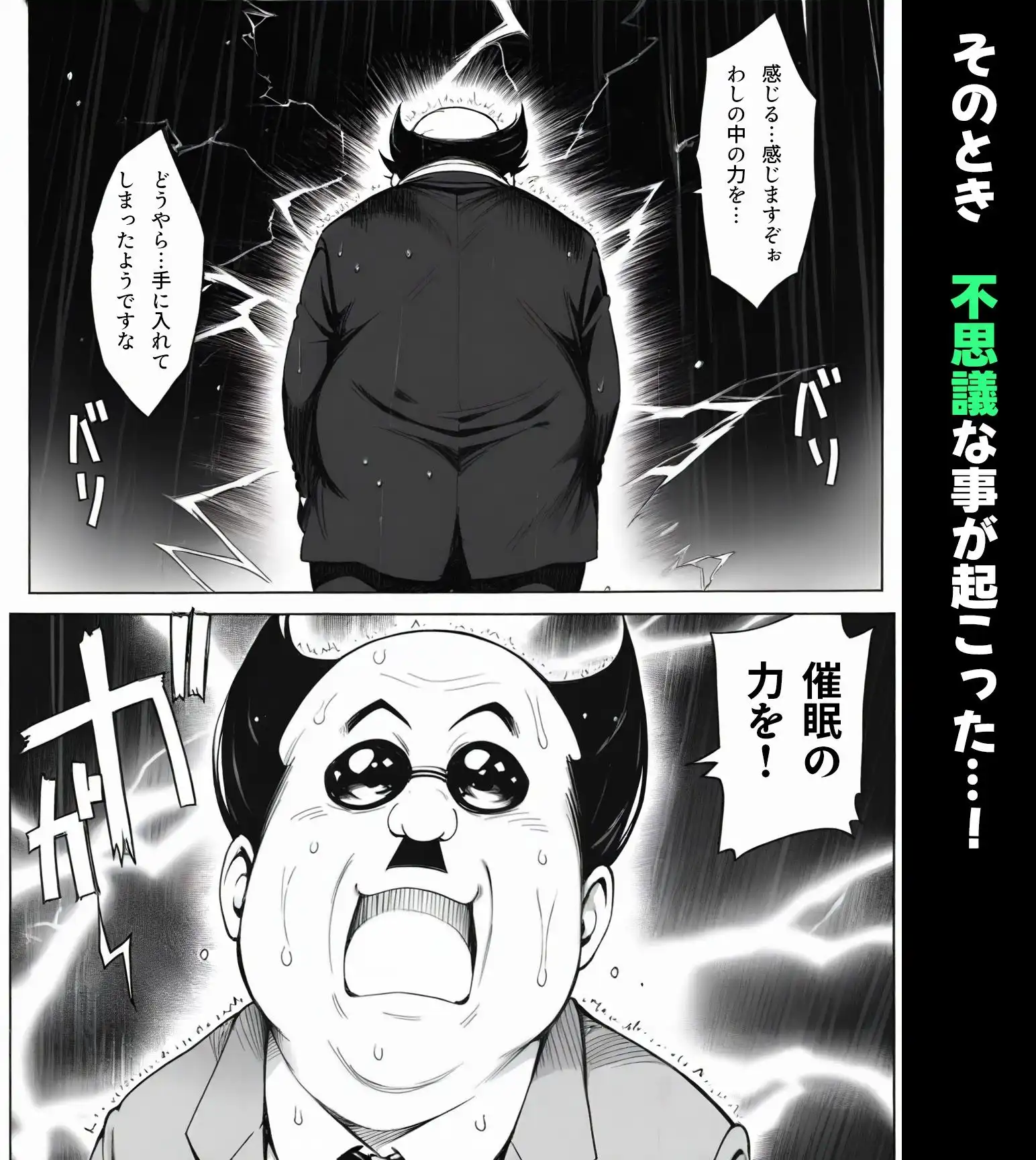 校長に種付けされるヒロインをオカズに抜きたい時に読む漫画 1 古手〇唯 - サンプル5