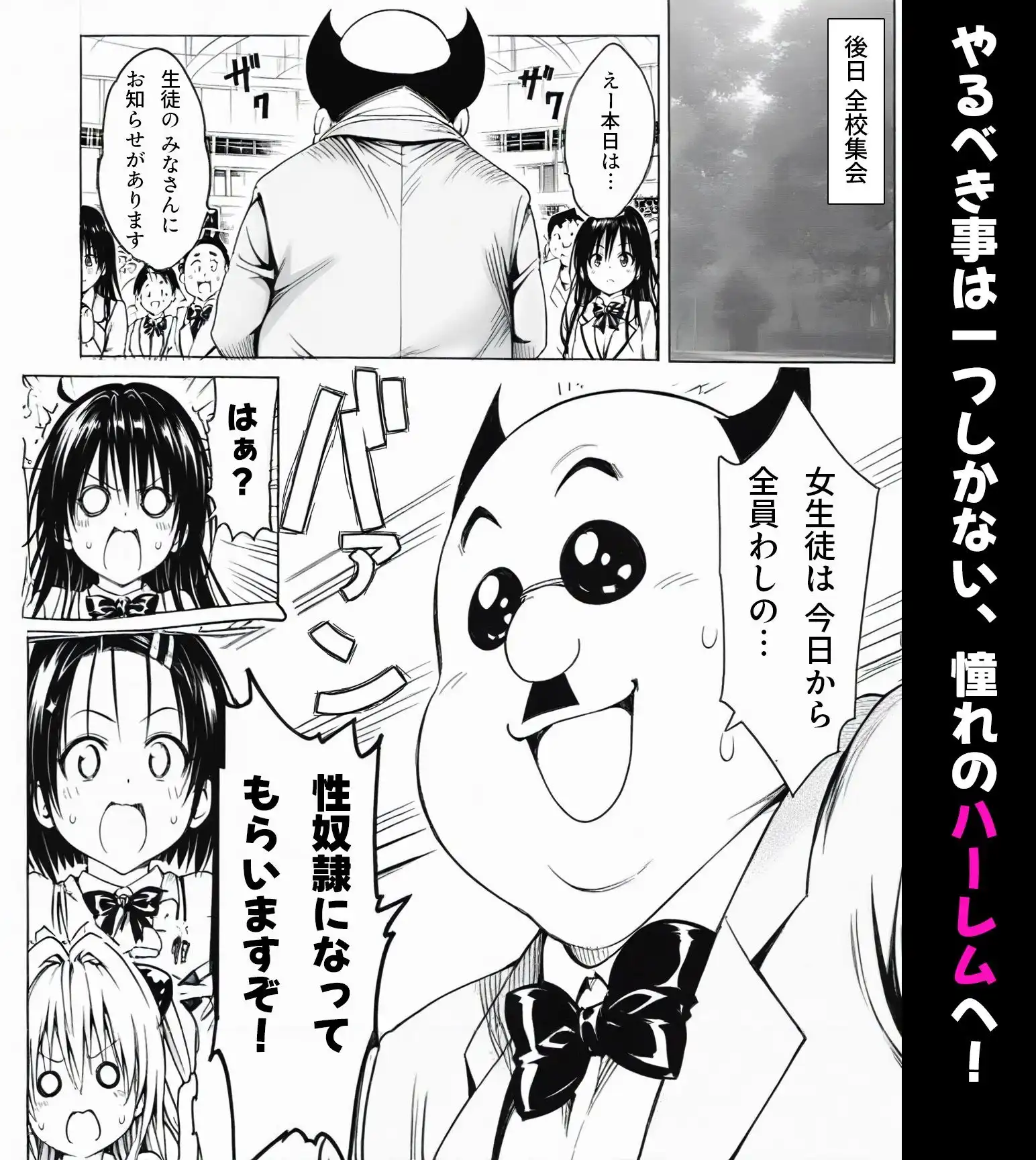校長に種付けされるヒロインをオカズに抜きたい時に読む漫画 1 古手〇唯 - サンプル6