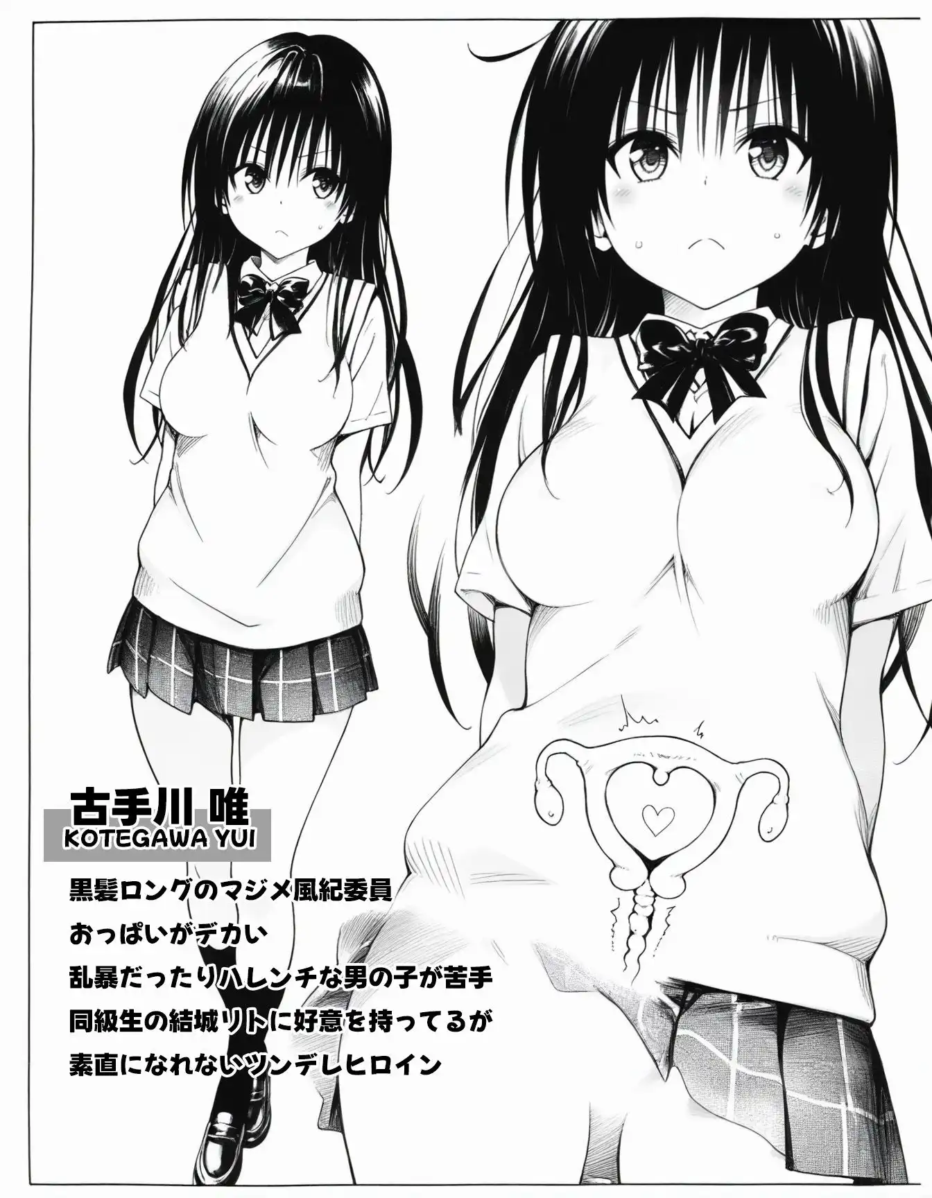 校長に種付けされるヒロインをオカズに抜きたい時に読む漫画 1 古手〇唯 - サンプル7
