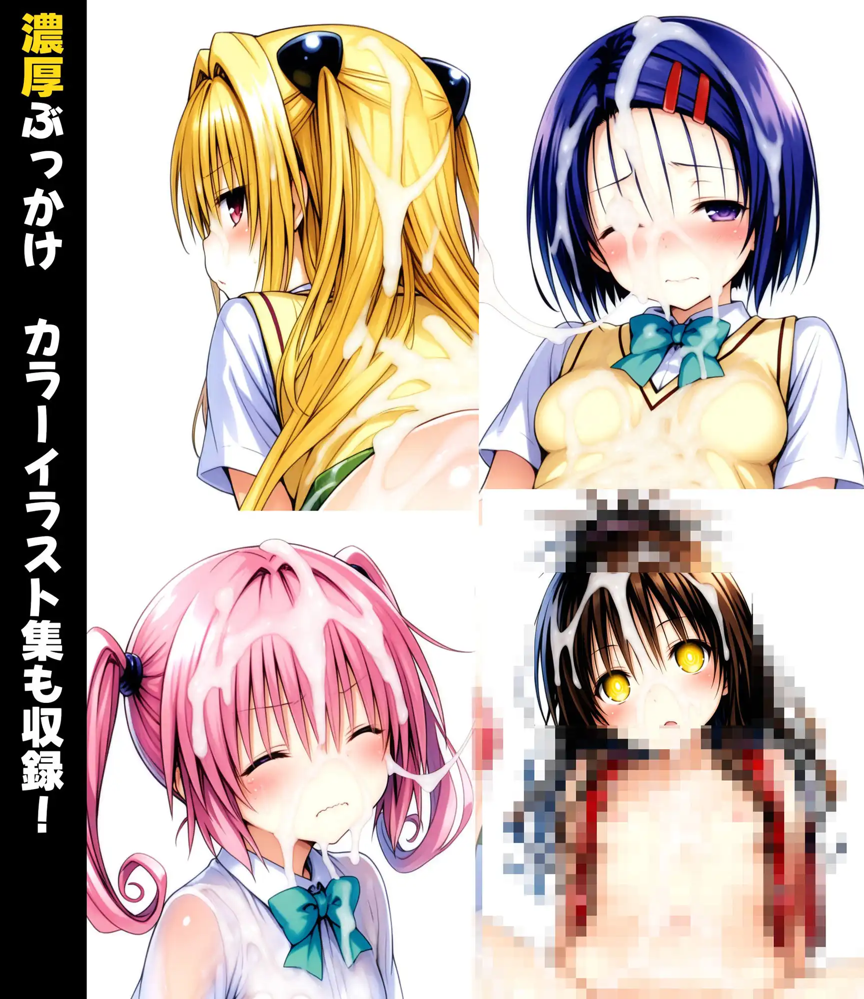校長に種付けされるヒロインをオカズに抜きたい時に読む漫画 1 古手〇唯 - サンプル9