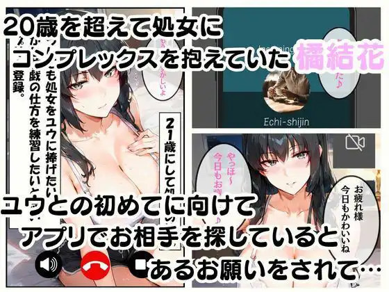 橘さん家ノ性事情 橘●花の初体験 前編