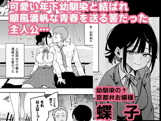 俺が彼女の長乳いけずママに性癖破壊をされるまで。 - サンプル1