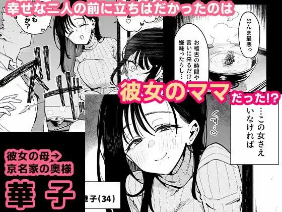 俺が彼女の長乳いけずママに性癖破壊をされるまで。 - サンプル2