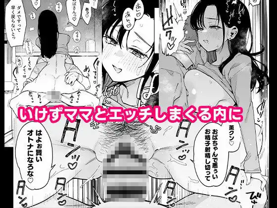 俺が彼女の長乳いけずママに性癖破壊をされるまで。 - サンプル5
