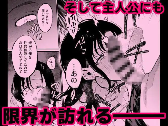 俺が彼女の長乳いけずママに性癖破壊をされるまで。 - サンプル7