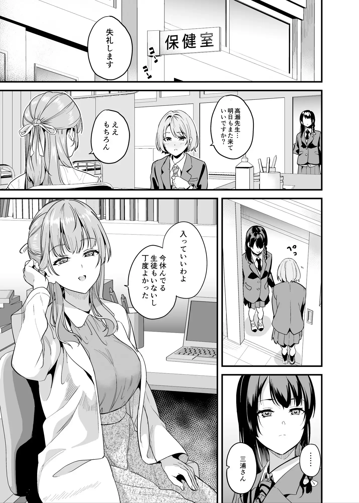 他人になるクスリ7 - サンプル1